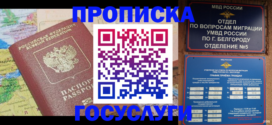 прописка регистрация в Верещагино