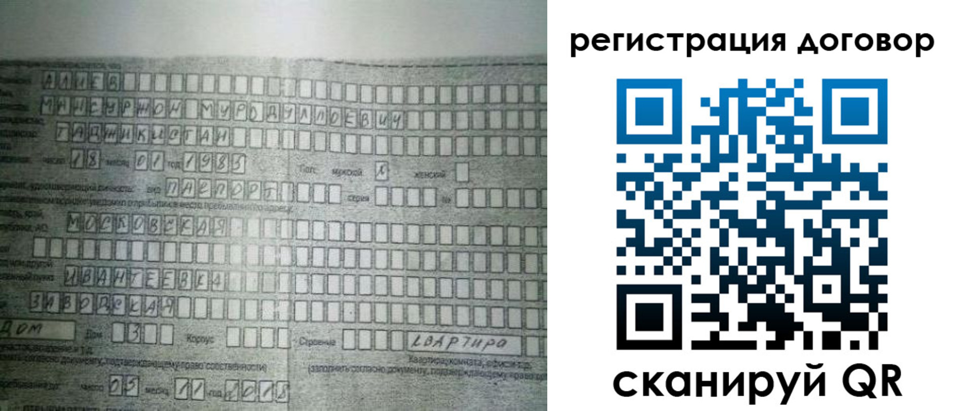 прописка от собственника в Верещагино