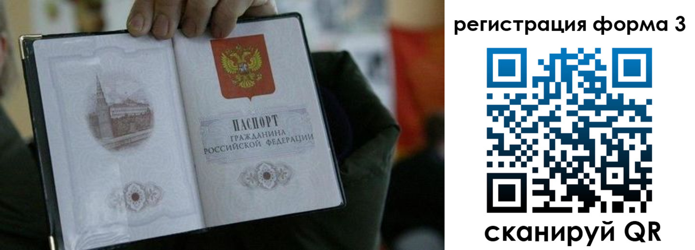 прописка для кредита в Верещагино