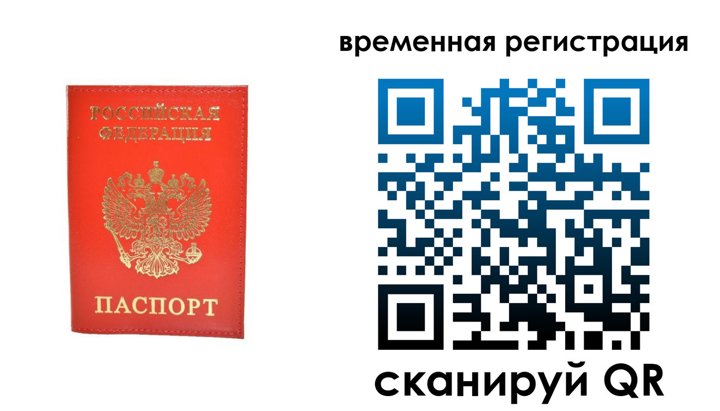 временная прописка в Верещагино