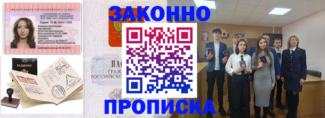 временная регистрация надежно в Верещагино
