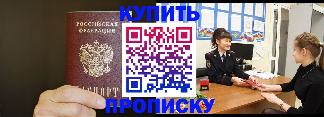 пропишу в квартире в Верещагино