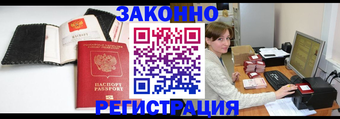 временная регистрация для школы в Верещагино