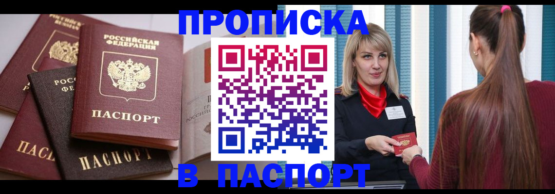 временная регистрация в Верещагино