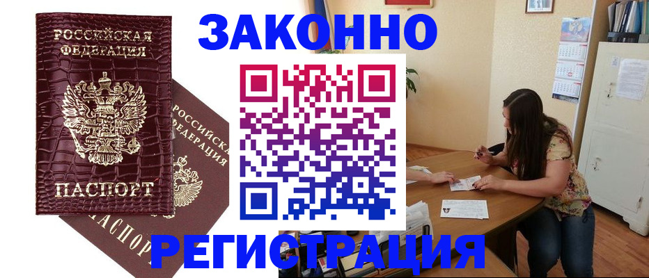 миграционный учет в Верещагино