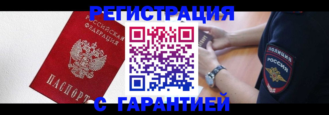 временная регистрация надежно в Верещагино