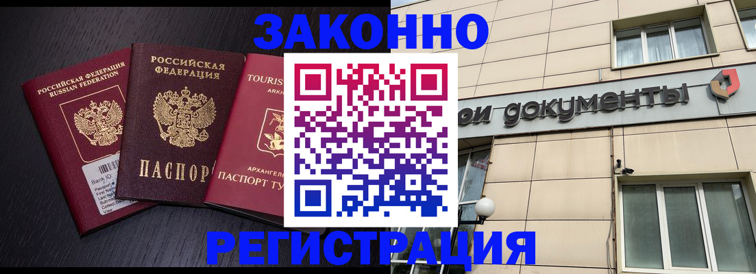 прописка законно в Верещагино